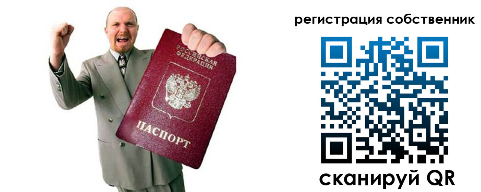 прописка 2025 в Зеленокумске