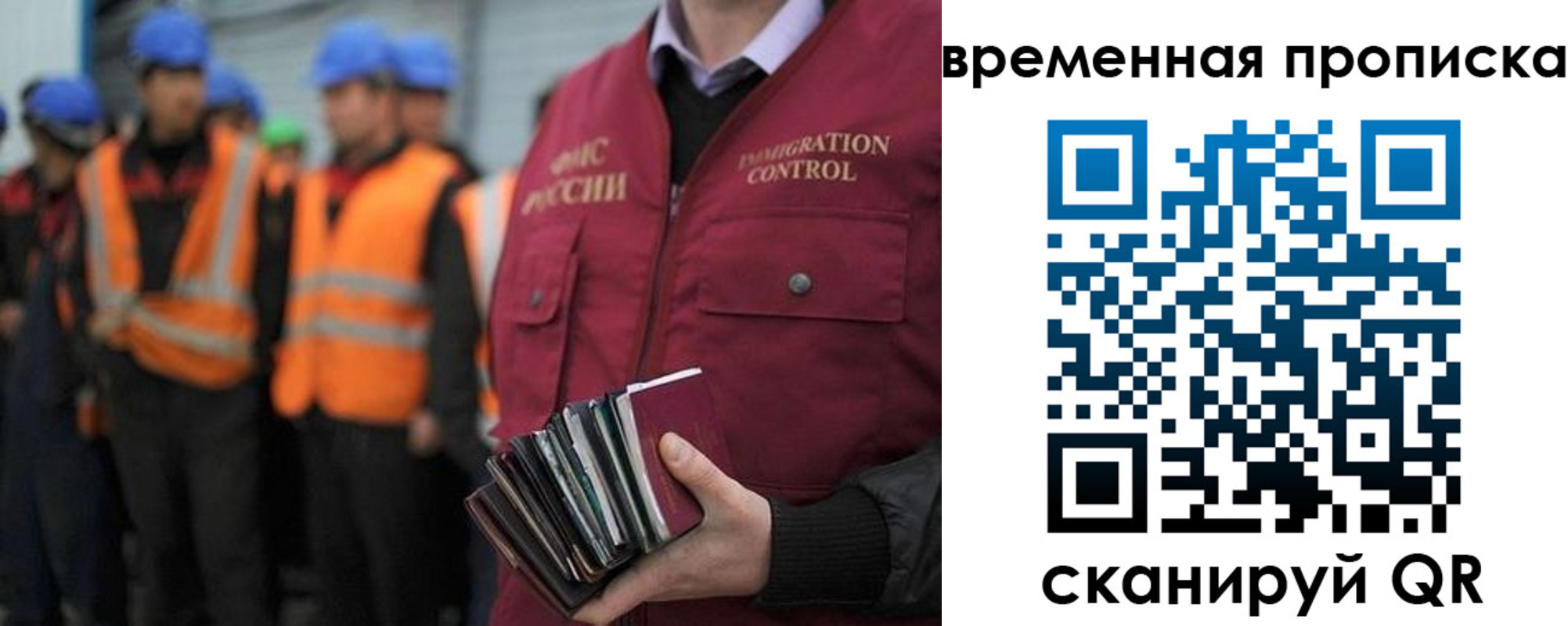 временная прописка в Зеленокумске